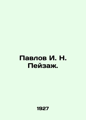 Pavlov I. N. Peyzazh./Pavlov I. N. Landscape. In Russian (ask us if in doubt). - landofmagazines.com