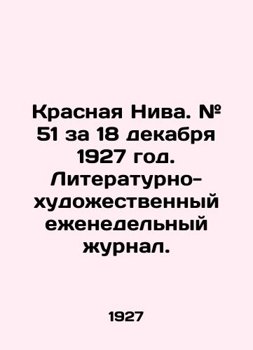 Krasnaya Niva. # 51 za 18 dekabrya 1927 god. Literaturno-khudozhestvennyy ezhenedelnyy zhurnal./Krasnaya Niva. # 51 for December 18, 1927. Literary and Art Weekly Journal. In Russian (ask us if in doubt) - landofmagazines.com