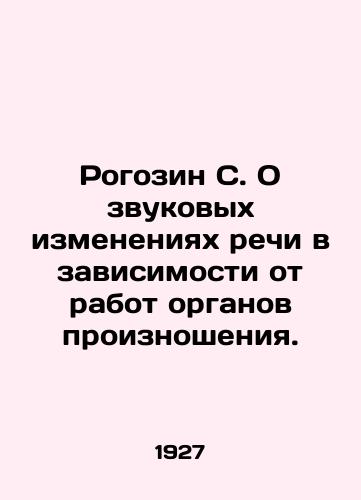 Rogozin S. O zvukovykh izmeneniyakh rechi v zavisimosti ot rabot organov proiznosheniya./Rogozin S. On the sound changes in speech depending on the work of pronunciation organs. In Russian (ask us if in doubt) - landofmagazines.com