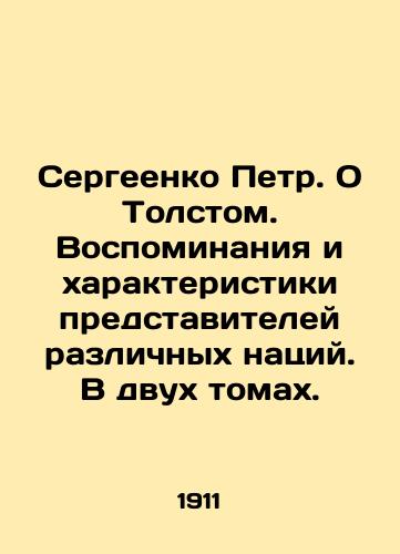 Sergeenko Petr. O Tolstom. Vospominaniya i kharakteristiki predstaviteley razlichnykh natsiy. V dvukh tomakh./Sergeenko Peter. On Tolstoy. Memoirs and Characteristics of Representatives of Different Nations. In Two Volumes. In Russian (ask us if in doubt) - landofmagazines.com