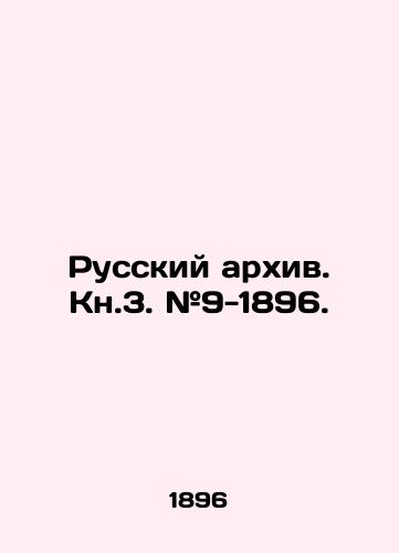 Russkiy arkhiv. Kn.3. #9-1896./Russian archive. Kn.3. # 9-1896. In Russian (ask us if in doubt). - landofmagazines.com