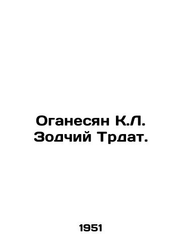 Oganesyan K.L. Zodchiy Trdat./K.L. Hovhannisyan Architect Trdat. In Russian (ask us if in doubt) - landofmagazines.com