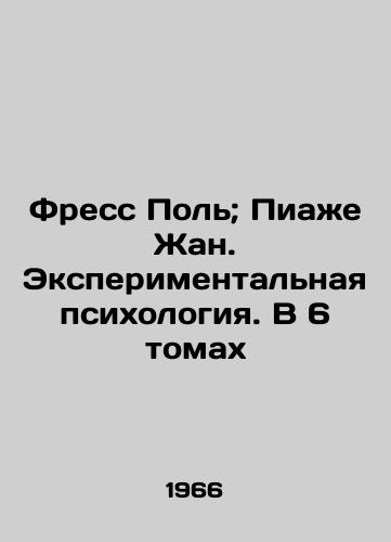 Fress Pol'; Piazhe Zhan. Eksperimental'naya psikhologiya. V 6 tomakh/Fresse Paul; Piaget Jean. Experimental Psychology. In 6 Volumes In Russian (ask us if in doubt). - landofmagazines.com