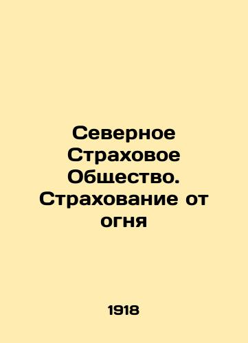 Severnoe Strakhovoe Obshchestvo. Strakhovanie ot ognya/Northern Insurance Company. Fire insurance In Russian (ask us if in doubt) - landofmagazines.com