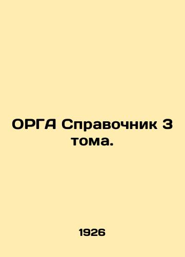 ORGA Spravochnik 3 toma./ORGA Directory Volume 3. In Russian (ask us if in doubt) - landofmagazines.com