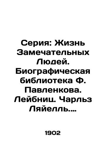 Seriya: Zhizn Zamechatelnykh Lyudey. Biograficheskaya biblioteka F. Pavlenkova. Leybnits. Charlz Lyayell. Ch.Dikkens. N.I.Novikov. Paskal. Nyuton. Yan Gus. T.G.Shevchenko. O.Balzak. Volfgang Gete. Shiller. Dzh.Garibaldi. Stefenson i Fulton. Bekkaria i Bentam. Laplas i Eyler. Mirabo. Dante. E.R.Dashkova. Kramskoy./The series: The Lives of Wonderful People. F. Pavlenkos Biographical Library. Leibniz. Charles Lyell. Charles Dickens. N.I. Novikov. Pascal. Newton. Jan Gus. T.G. Shevchenko. O.Balzak. Wolfgang Goethe. Schiller. J. Garibaldi. Stephenson and Fulton. Beccaria and Bentham. Laplace and Euler. Mirabo. Dante. E.R. Dashkova. Kramskoy. In Russian (ask us if in doubt) - landofmagazines.com