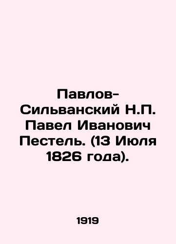 Pavlov-Silvanskiy N.P. Pavel Ivanovich Pestel. (13 Iyulya 1826 goda)./Pavlov-Silvansky N.P. Pavel Ivanovich Pestel. (13 July 1826). In Russian (ask us if in doubt). - landofmagazines.com