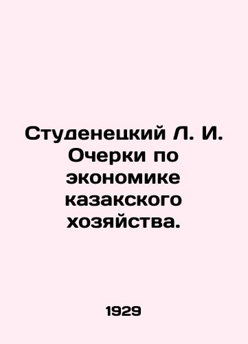 Studenetskiy L. I. Ocherki po ekonomike kazakskogo khozyaystva./Studenetsky L. I. Essays on the Economics of Kazakh Economy. In Russian (ask us if in doubt). - landofmagazines.com