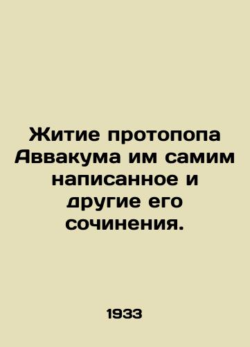 Zhitie protopopa Avvakuma im samim napisannoe i drugie ego sochineniya./The life of the proto-pop Habakkuk by himself and his other writings. In Russian (ask us if in doubt). - landofmagazines.com