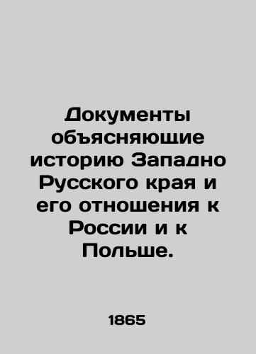 Dokumenty obyasnyayushchie istoriyu Zapadno Russkogo kraya i ego otnosheniya k Rossii i k Polshe./Documents explaining the history of the West Russian Krai and its relationship to Russia and Poland. In Russian (ask us if in doubt) - landofmagazines.com