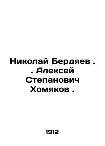 Nikolay Berdyaev. Aleksey Stepanovich Khomyakov./Nikolai Berdyaev. Alexey Stepanovich Khomyakov. In Russian (ask us if in doubt) - landofmagazines.com