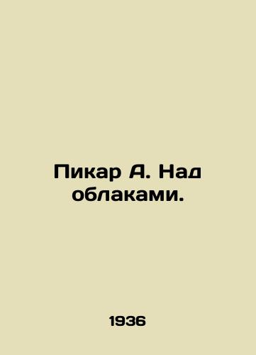 Pikar A. Nad oblakami./Picard A. Above the clouds. In Russian (ask us if in doubt) - landofmagazines.com