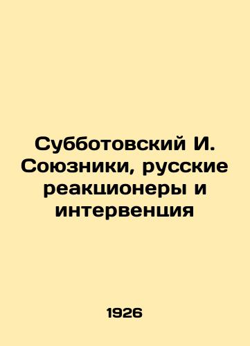 Subbotovskiy I. Soyuzniki, russkie reaktsionery i interventsiya/Subbotovsky I. Allies, Russian Reactionaries and Intervention In Russian (ask us if in doubt) - landofmagazines.com