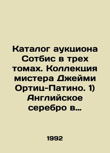 Katalog auktsiona Sotbis v trekh tomakh. Kollektsiya mistera Dzheymi Ortits-Patino. 1) Angliyskoe serebro v kitayskom stile XVII v. 2) Frantsuzskoe i angliyskoe serebro XVIII v. 3) Frantsuzskaya mebel i dekor/Sothebys auction catalogue in three volumes. Mr. Jamie Ortiz-Patinos collection. 1) 17th century Chinese English silver 2) 18th century French and English silver 3) French furniture and decor In Russian (ask us if in doubt). - landofmagazines.com