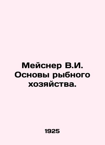 Meysner V.I. Osnovy rybnogo khozyaystva./Meisner V.I. Basics of Fisheries. In Russian (ask us if in doubt). - landofmagazines.com