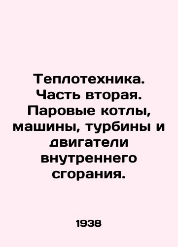 Teplotekhnika. Chast vtoraya. Parovye kotly, mashiny, turbiny i dvigateli vnutrennego sgoraniya./Heat engineering. Part two. Steam boilers, machines, turbines and internal combustion engines. In Russian (ask us if in doubt) - landofmagazines.com