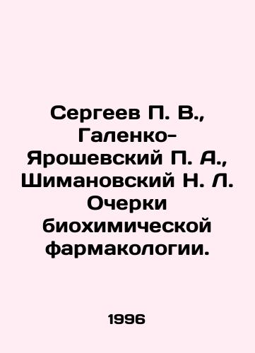 Sergeev P. V., Galenko-Yaroshevskiy P. A., Shimanovskiy N. L. Ocherki biokhimicheskoy farmakologii./Sergei P. V., Galenko-Yaroshevsky P. A., Shimanovsky N. L. Essays on Biochemical Pharmacology. In Russian (ask us if in doubt) - landofmagazines.com
