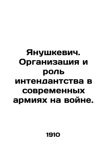 Yanushkevich. Organizatsiya i rol intendantstva v sovremennykh armiyakh na voyne./Yanushkevich. Organization and Role of Intensity in Modern Armies in War. In Russian (ask us if in doubt) - landofmagazines.com