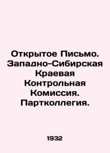 Otkrytoe Pismo. Zapadno-Sibirskaya Kraevaya Kontrolnaya Komissiya. Partkollegiya./Open Letter. Western Siberian Regional Control Commission. Partnership Board. In Russian (ask us if in doubt) - landofmagazines.com