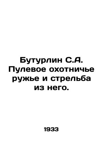 Buturlin S.A. Pulevoe okhotniche ruzhe i strelba iz nego./Buturlin S.A. Bullet hunting rifle and shooting from it. In Russian (ask us if in doubt). - landofmagazines.com