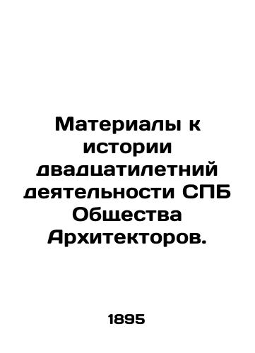 Materialy k istorii dvadtsatiletniy deyatelnosti SPB Obshchestva Arkhitektorov./Materials to the 20-year history of the SPB of the Society of Architects. In Russian (ask us if in doubt). - landofmagazines.com