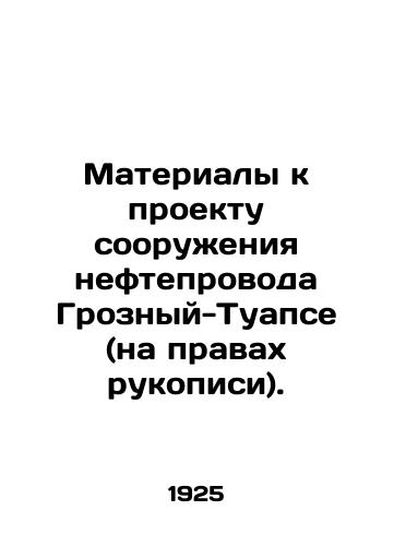 Materialy k proektu sooruzheniya nefteprovoda Groznyy-Tuapse (na pravakh rukopisi)./Materials for the project for the construction of the Grozny-Tuapse oil pipeline (as a manuscript). In Russian (ask us if in doubt) - landofmagazines.com