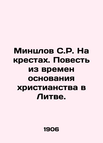 Mintslov S.R. Na krestakh. Povest iz vremen osnovaniya khristianstva v Litve./Mintzlov S.R. On Crosses. A Tale from the Founding of Christianity in Lithuania. In Russian (ask us if in doubt) - landofmagazines.com