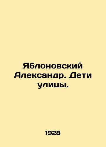 Yablonovskiy Aleksandr. Deti ulitsy./Yablonovsky Alexander. Street Children. In Russian (ask us if in doubt) - landofmagazines.com