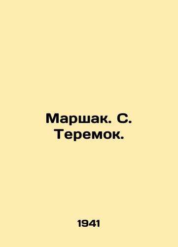 Marshak. S. Teremok./Marshak S. Teremok. In Russian (ask us if in doubt). - landofmagazines.com