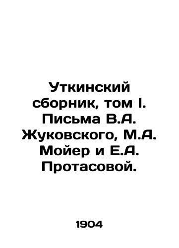 Utkinskiy sbornik, tom I. Pisma V.A. Zhukovskogo, M.A. Moyer i E.A. Protasovoy./Utkinsky digest, vol. I. Letters by V.A. Zhukovsky, M.A. Moyer and E.A. Protasova. In Russian (ask us if in doubt) - landofmagazines.com