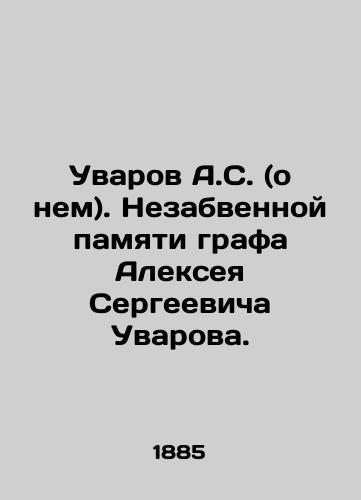 Uvarov A.S. (o nem). Nezabvennoy pamyati grafa Alekseya Sergeevicha Uvarova./A.S. Uvarov (about him). The unforgettable memory of Count Alexey Sergeevich Uvarov. In Russian (ask us if in doubt) - landofmagazines.com