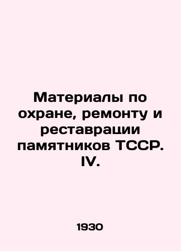 Materialy po okhrane, remontu i restavratsii pamyatnikov TSSR. IV./Materials for the protection, repair and restoration of monuments of the TSSR. IV. In Russian (ask us if in doubt) - landofmagazines.com