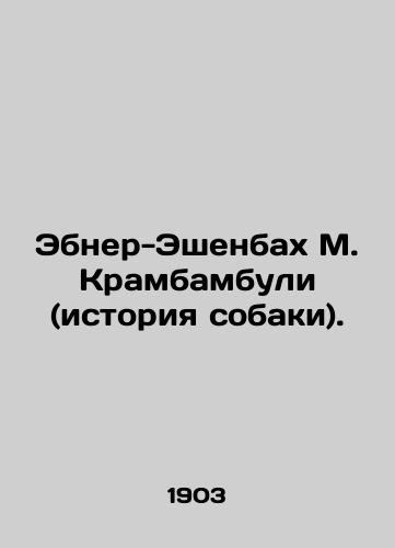 Ebner-Eshenbakh M. Krambambuli (istoriya sobaki)./Ebner-Eschenbach M. Krumbambuli (dog story). In Russian (ask us if in doubt). - landofmagazines.com