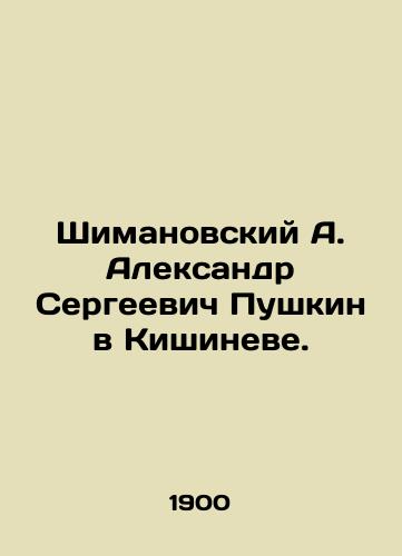 Shimanovskiy A. Aleksandr Sergeevich Pushkin v Kishineve./Shimanovsky A. Alexander Sergei Pushkin in Chisinau. In Russian (ask us if in doubt) - landofmagazines.com