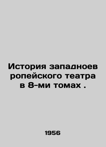 Istoriya zapadnoevropeyskogo teatra v 8-mi tomakh./The History of Western European Theatre in 8 Volumes. In Russian (ask us if in doubt). - landofmagazines.com