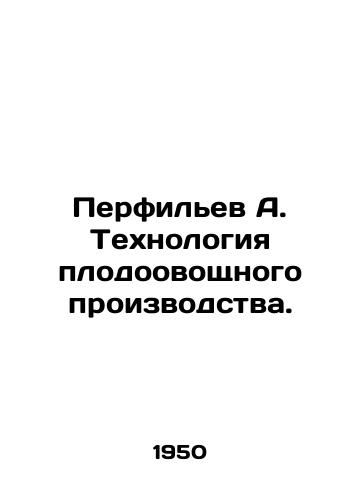 Perfilev A. Tekhnologiya plodoovoshchnogo proizvodstva./Perfilyev A. Fruit and vegetable production technology. In Russian (ask us if in doubt) - landofmagazines.com