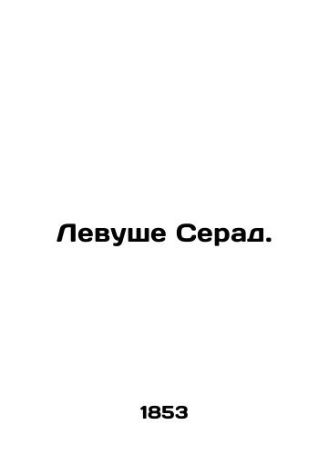 Levushe Serad./Levouche Serad. In Russian (ask us if in doubt) - landofmagazines.com