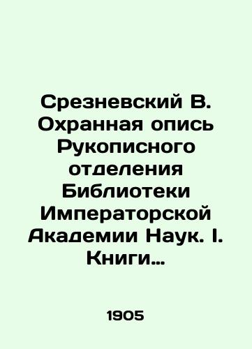 Sreznevskiy V. Okhrannaya opis Rukopisnogo otdeleniya Biblioteki Imperatorskoy Akademii Nauk. I. Knigi Svyashchennogo Pisaniya./Sreznevsky V. The Security Inventory of the Manuscript Department of the Library of the Imperial Academy of Sciences. I. Books of the Holy Scriptures. In Russian (ask us if in doubt) - landofmagazines.com