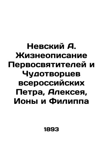 Nevskiy A. Zhizneopisanie Pervosvyatiteley i Chudotvortsev vserossiyskikh Petra, Alekseya, Iony i Filippa/Nevsky A. Life description of the Primates and Miracle Workers of All-Russian Peter, Alexey, Jonah, and Philip In Russian (ask us if in doubt). - landofmagazines.com