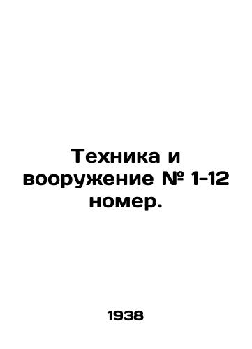 Tekhnika i vooruzhenie # 1-12 nomer./Equipment and Armaments # 1-12 number. In Russian (ask us if in doubt) - landofmagazines.com