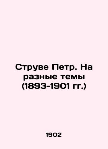 Struve Petr. Na raznye temy (1893-1901 gg.)/Struve Peter. On Different Themes (1893-1901) In Russian (ask us if in doubt) - landofmagazines.com