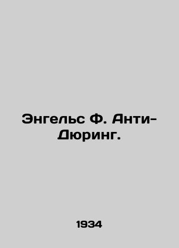 Engels F. Anti-Dyuring./Engels F. Anti-Duhring. In Russian (ask us if in doubt) - landofmagazines.com