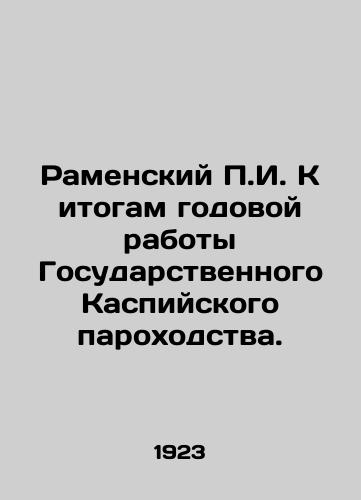 Ramenskiy P.I. K itogam godovoy raboty Gosudarstvennogo Kaspiyskogo parokhodstva./Ramensky P.I. To the results of the annual work of the State Caspian Shipping Company. In Russian (ask us if in doubt) - landofmagazines.com