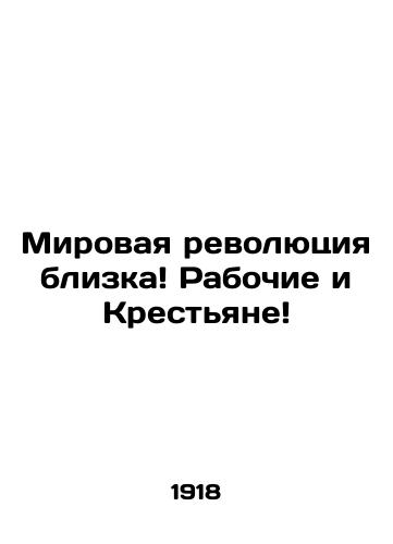 Mirovaya revolyutsiya blizka Rabochie i Krestyane/The World Revolution is at hand Workers and Peasants In Russian (ask us if in doubt) - landofmagazines.com