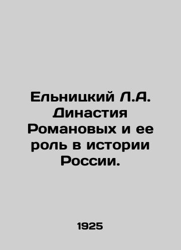 Elnitskiy L.A. Dinastiya Romanovykh i ee rol v istorii Rossii./Yelnitsky L.A. The Romanov Dynasty and its Role in Russian History. In Russian (ask us if in doubt). - landofmagazines.com