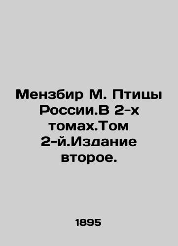 Menzbir M. Ptitsy Rossii.V 2-kh tomakh.Tom 2-y.Izdanie vtoroe./Menzbir M. Birds of Russia. In Volume 2, Volume 2, Edition 2. In Russian (ask us if in doubt) - landofmagazines.com