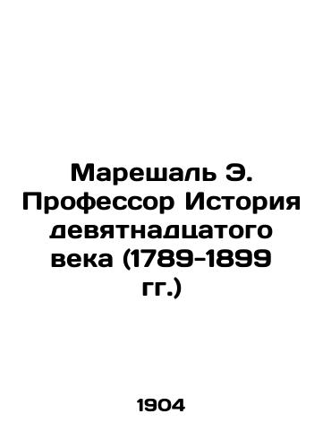 Mareshal E. Professor Istoriya devyatnadtsatogo veka (1789-1899 gg.)/Marechal E. Professor of Nineteenth Century History (1789-1899) In Russian (ask us if in doubt). - landofmagazines.com