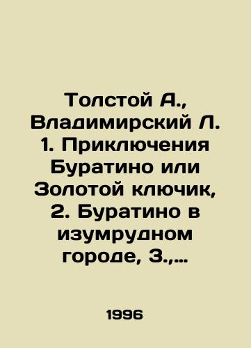 Tolstoj A., Zolotoj klyuchik ili priklyucheniya Buratino. / The Golden Key or the Adventures of Buratino., 1936, Leningrad, in Russian - landofmagazines.com