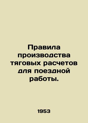 Pravila proizvodstva tyagovykh raschetov dlya poezdnoy raboty./Rules for the production of traction calculations for train work. In Russian (ask us if in doubt) - landofmagazines.com