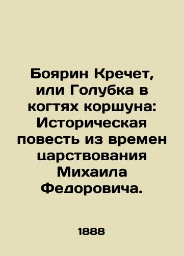 Boyarin Krechet, ili Golubka v kogtyakh korshuna: Istoricheskaya povest iz vremen tsarstvovaniya Mikhaila Fedorovicha./Boyarin Krechet, or Dove in the claws of a kite: A Historical Tale from the reign of Mikhail Fedorovich. In Russian (ask us if in doubt). - landofmagazines.com